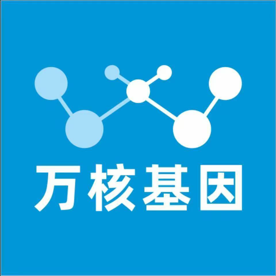 永州祁阳万核基因DNA检测咨询中心